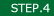 STEP.4